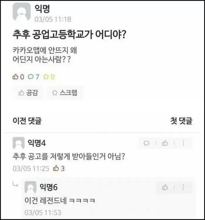 [이미지 = 에브리타임]
