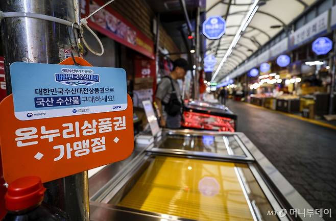 서울 동대문구 청량리전통시장의 한 점포에 온누리상품권 가맹점 안내문이 붙어있다./사진=뉴시스 제공 /사진=정병혁