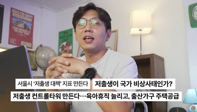 유튜버 과학드림이 지난 8월 30일 올린 설치류 실험을 소개하는 영상에서 '저출생'이라는 표현을 사용했다가 누리꾼들의 반발에 사과했다. /영상=유튜브 채널 '과학드림' 캡처