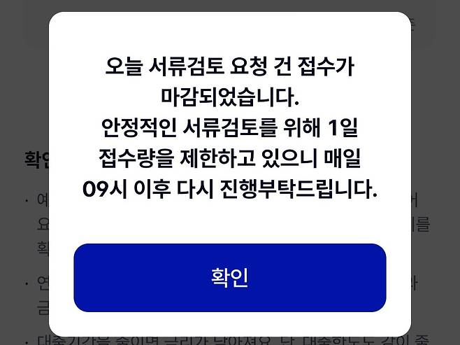 [케이뱅크 애플리케이션 화면 갈무리]