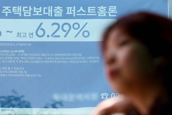 은행권이 다음달 1일부터 새로 취급하는 가계 주택담보대출과 신용대출 한도를 '2단계 스트레스 DSR'에 맞춰 산출한다. 사진은 17일 오후 서울 시내 한 은행에 주택담보대출 관련 안내문이 붙어 있다. [연합]