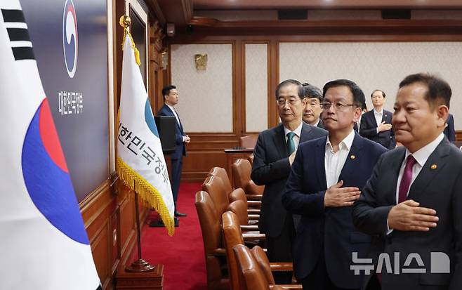 [서울=뉴시스] 김명원 기자 = 한덕수 국무총리와 국무위원들이 3일 오전 서울 종로구 정부서울청사에서 열린 국무회의에 참석해 국민의례를 하고 있다. 2024.09.03. kmx1105@newsis.com