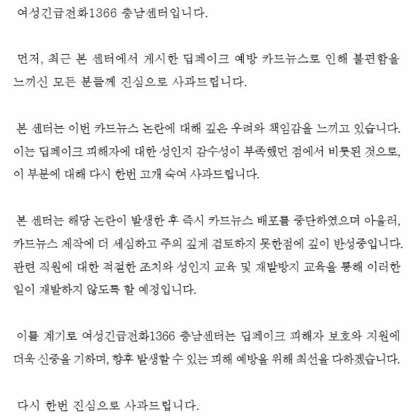 여성긴급전화1366 충남센터 공식 소셜미디어(SNS)