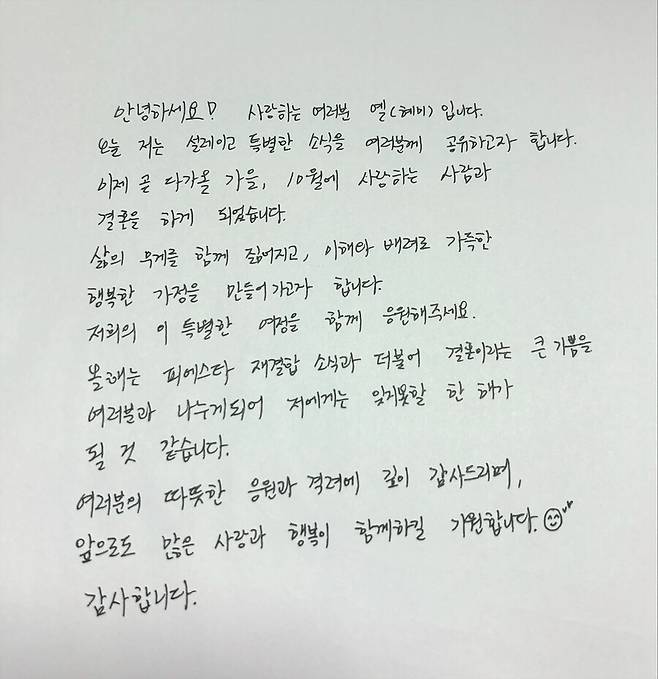 ▲ 제공|피에스타 옐(혜미)