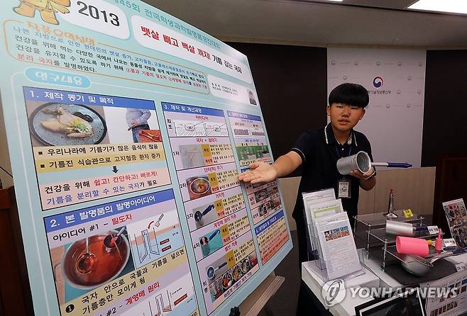 '뱃살 잡아 백 살까지! 기름잡는 국자' (세종=연합뉴스) 배재만 기자 = 제45회 전국학생과학발명품경진대회에서 대통령상을 받은 경북 신광중학교 3학년 김태형 군이 3일 오전 정부세종청사 과학기술정보통신부 기자실에서 수상작인 '뱃살 잡아 백 살까지! 기름 잡는 국자'를 설명하고 있다. 기름기가 많은 국물음식에서 기름을 걷어낼 수 있는 국자 구조를 개발한 것으로 사이펀 원리가 적용된 계영배의 원리와 구조를 응용해 제작했다. 2024.9.3 scoop@yna.co.kr