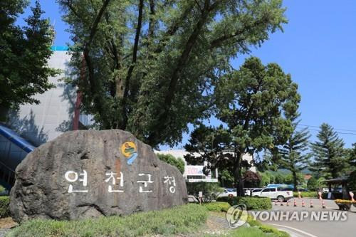 연천군청사 [연천군 제공. 재판매 및 DB 금지]