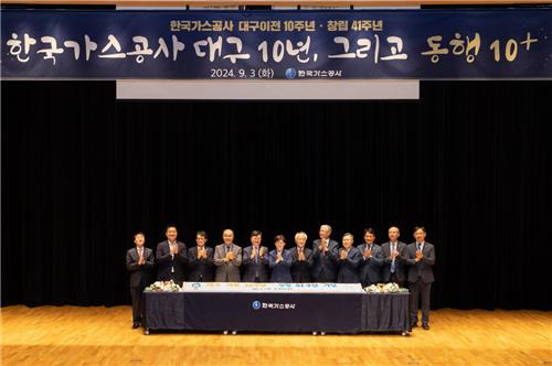 한국가스공사 대구 이전 10주년 기념식 [한국가스공사 제공. 재판매 및 DB 금지]