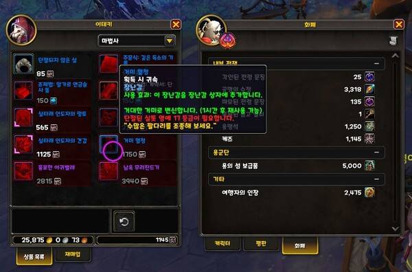 - 케즈는&nbsp;아즈카헤트에서 사용하는 지역 고유 화폐다&nbsp;