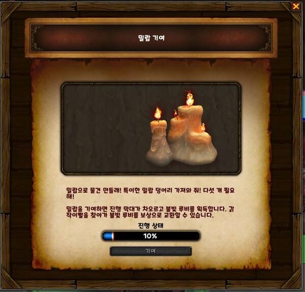 - 밀랍 기여 주간 퀘스트는 상당히 번거로운 편이다&nbsp;