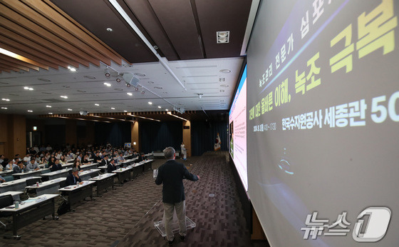 오희목 생명공학연구원 박사가 '녹조 정보 및 해외 정책 사례'로 강연하고 있다.(대전=뉴스1) 김기태 기자