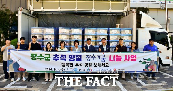 장수군이 관내에서 생산･가공한 농산물과 식품으로 꾸려진 '장수가꿈드림' 300세트 전달식을 진행했다. /장수군