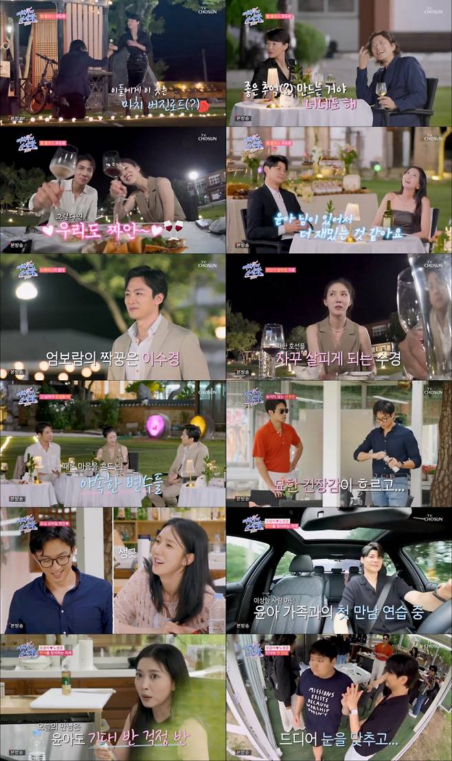 ‘여배우의사생활’ 이수경 삼각관계 돌입 (사진: TV CHOSUN)