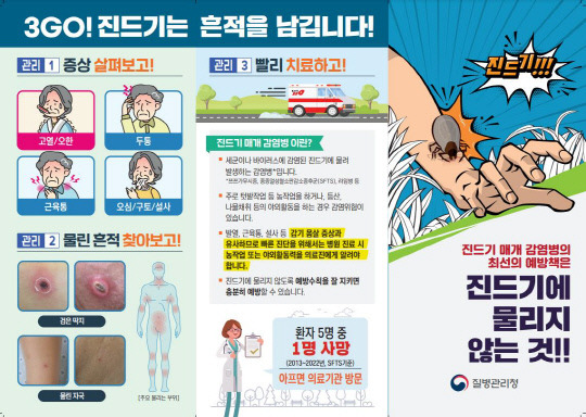 예방수칙. 농진청 제공