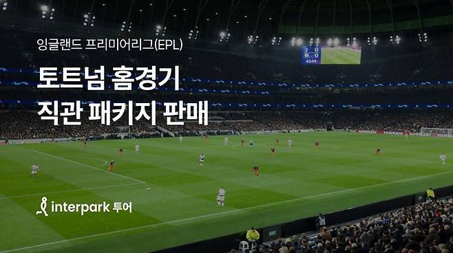 ⓒ인터파크 투어