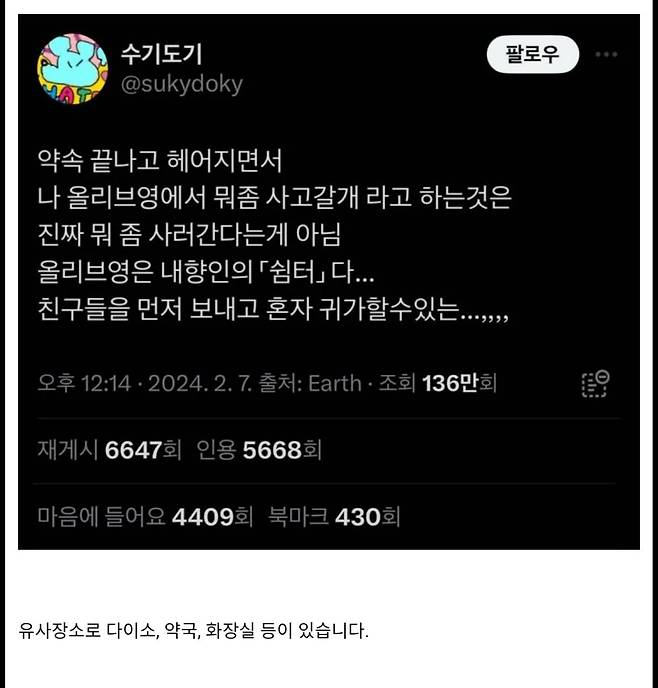 내향인들 영업비밀 폭로함