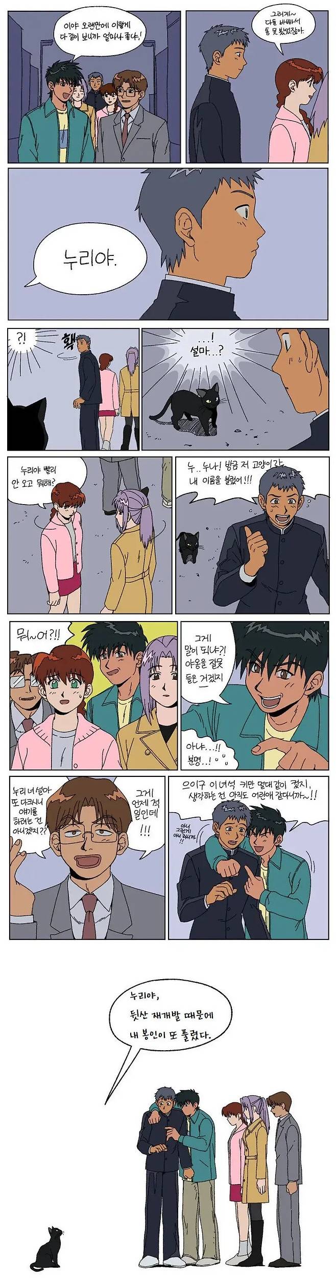 189f3555ecf538f18.png.ren.jpg 성인이된 학교괴담.Manhwa