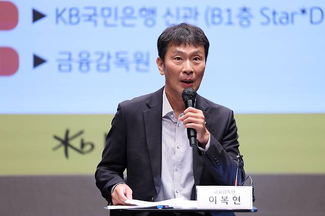 이복현 금융감독원장이 4일 오전 서울 영등포구 KB국민은행 신관에서 열린 가계대출 실수요자 및 전문가 현장간담회에서 모두발언을 하고 있다. 연합뉴스