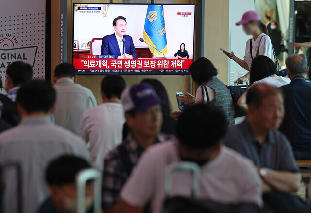 지난달 29일 오전 서울 용산구 서울역 대합실에서 시민들이 윤석열 대통령의 국정브리핑 및 기자회견 방송을 시청하고 있다. 연합뉴스