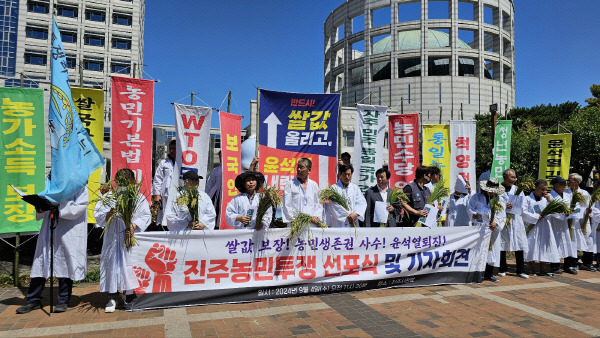 진주시농민회는 4일 진주시청 앞에서 기자회견을 열고 수입쌀 공급과잉으로 쌀값이 폭락했다며 정부에 대책 마련을 촉구했다.