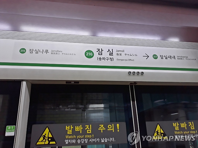 [사진 = 연합뉴스]