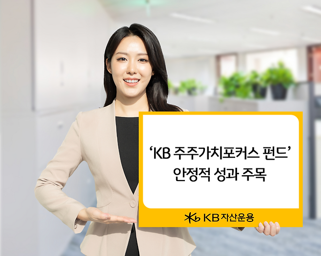 KB자산운용