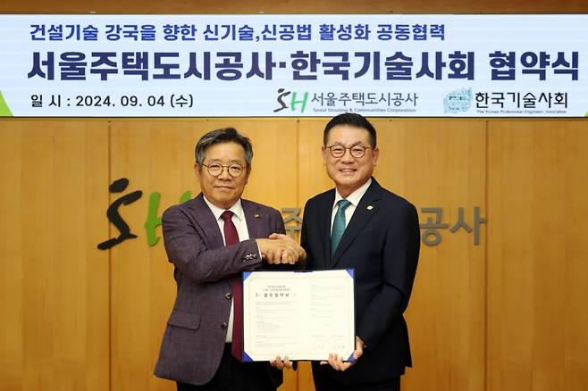 서울주택도시공사(SH)와 한국기술사회는 4일 '건설기술 강국을 향한 신기술, 신공법 활성화 공동협력 업무협약'을 체결했다. 왼쪽부터 김헌동 SH공사 사장과 장덕배 한국기술사회장. /사진제공=서울주택도시공사