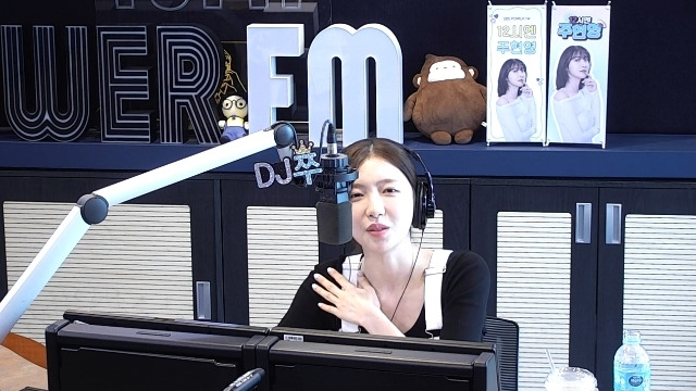 SBS 파워FM ‘12시엔 주현영’ 캡처