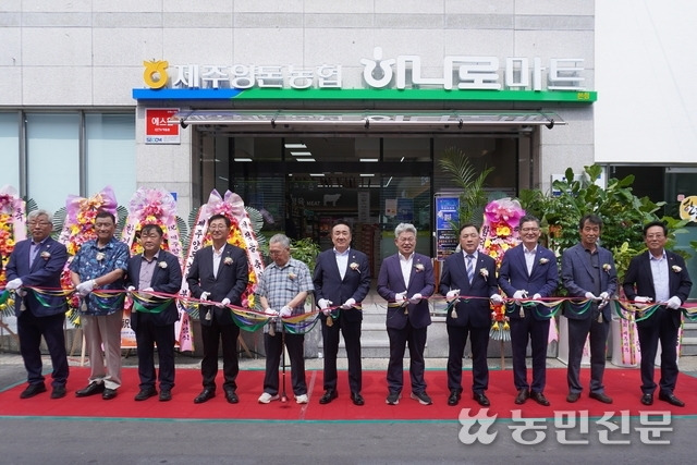 고권진 제주양돈농협 조합장(오른쪽 네번째) 등이 ‘제주양돈농협 하나로마트 개점식’에서 기념 테이프를 자르고 있다.