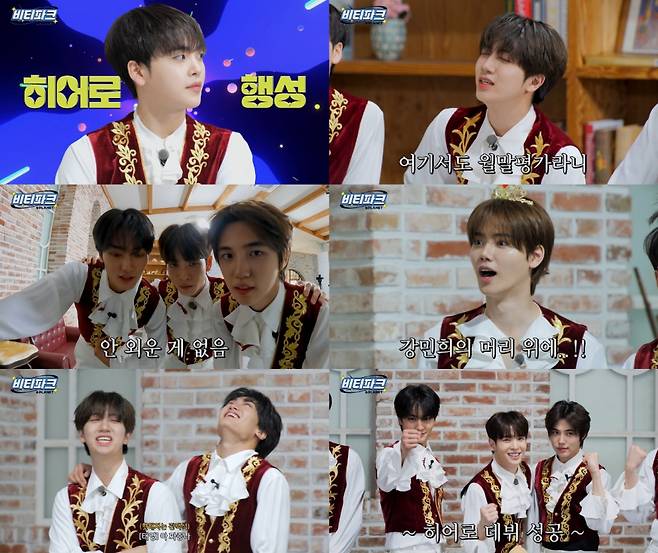 /사진=크래비티 유튜브 '비티파크 플래닛'