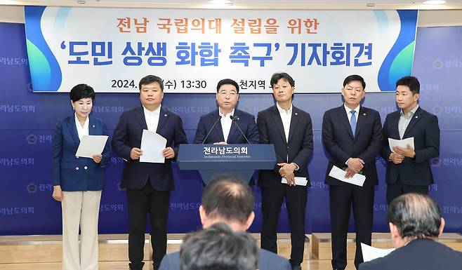 순천도의원들 전남 공동의대 설립 기자회견 [전남도의회 제공]