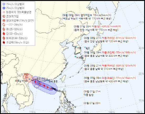 제11호 태풍 야기(YAGI) 예상 이동 경로(사진=기상청)