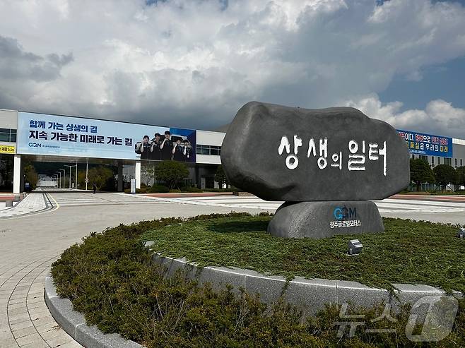 전남 광주 빛고을산단에 위치한 광주글로벌모터스 표지석과 전경.ⓒ 뉴스1 이동희 기자