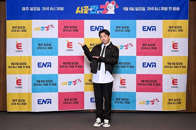 양세찬. 사진 | ENA