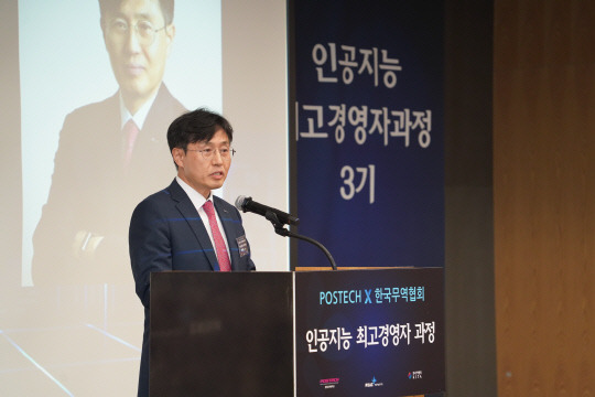 한국무역협회가 4일 서울 강남구 삼성동 트레이드타워에서 포항공과대학교와 공동 개최한 '제3기 인공지능 최고경영자 과정' 입학식에서 정희철 사무총장이 인사말 하고 있다. 한국무역협회 제공