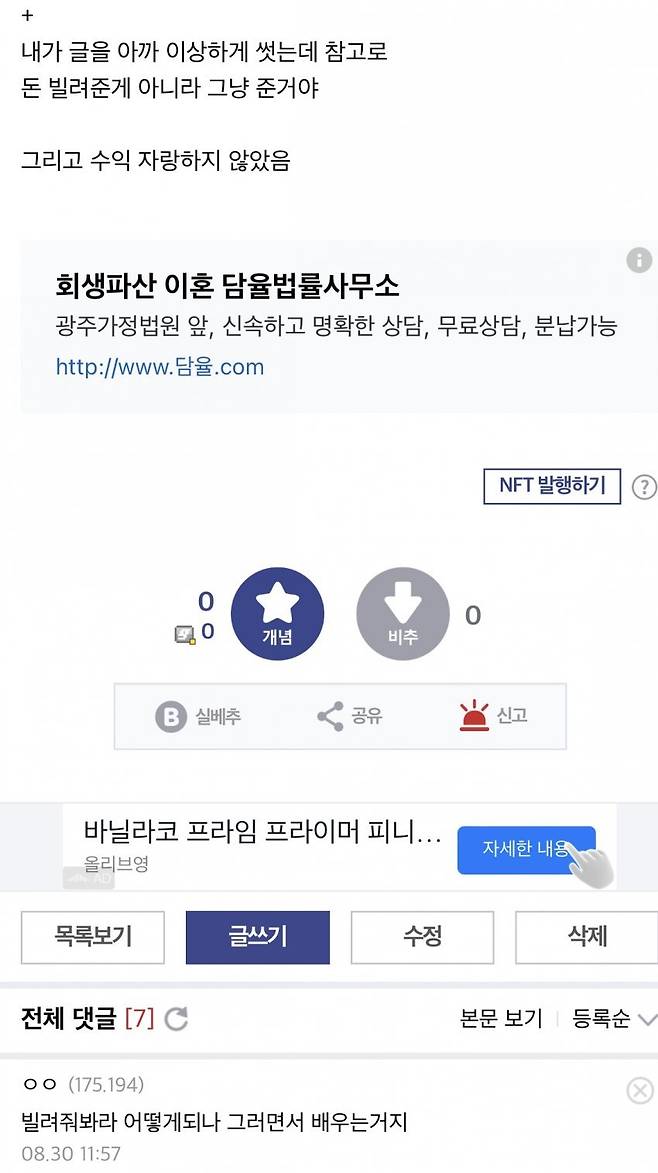 1725500995-2.jpeg 아낌없이 퍼 주는 나무의 결말