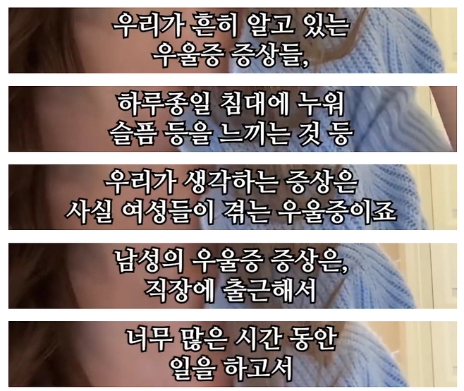 2.PNG 남성 우울증 특징 증상