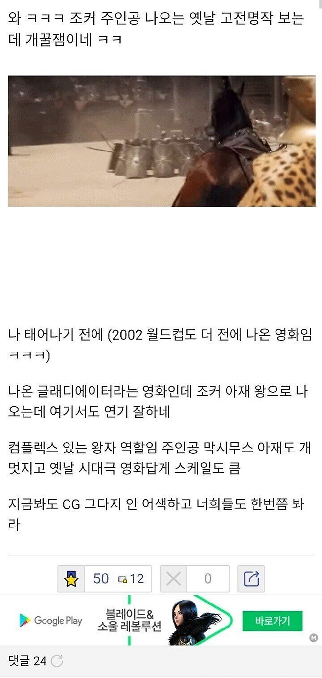 image.png 영화 조커 덕분에 고전명작을 알아버린 급식.jpg