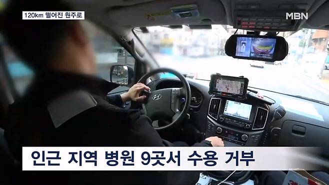 버스에 치인 70대, 병원 13곳 이송 거부 …120㎞ 떨어진 원주로 [MBN 뉴스7].mp4_20240905_194212.036.jpg 버스에 치인 70대, 병원 13곳 \'이송 거부\' / MBN 뉴스