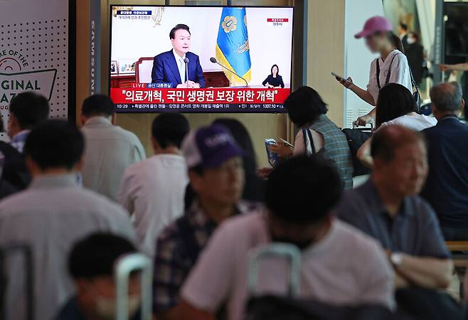 지난 8월29일 오전 서울 용산구 서울역 대합실에서 시민들이 윤석열 대통령의 국정브리핑 및 기자회견 방송을 시청하고 있다. 연합뉴스