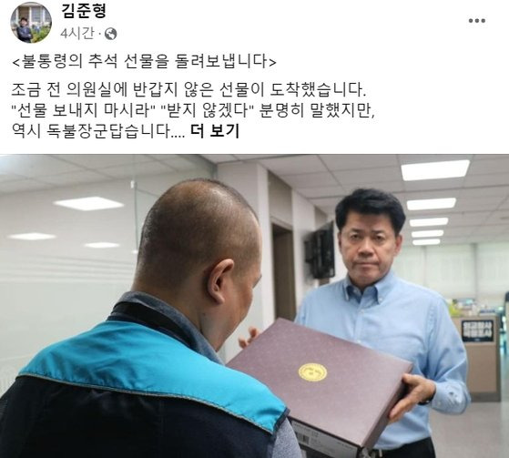 사진 페이스북 캡처