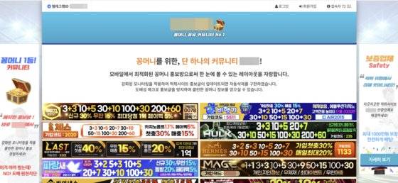 구글 검색창에 '꽁머니'를 검색하면 나오는 최상단 사이트에 접속한 모습. 사이트 캡처