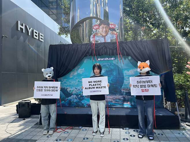 Kpop4Planet climate activists urge local entertainment companies to take stronger action to protect the environment in front of Hybe's headquarters in Yongsan-gu, Seoul, Wednesday. (Kim Jae-heun/Korea Herald)