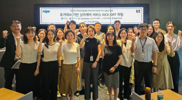 KT announced on the 5th that it will join the ‘AI-based Psychological Care Service Support Project,’ led by the Ministry of Science and ICT. [Courtesy of KT Corp.]