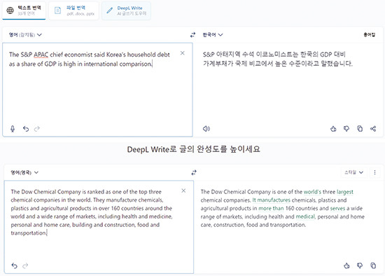 AI 기반 번역 프로그램 ‘딥엘’에서 번역, 교정 기능을 쓰는 모습. (딥엘 갈무리)