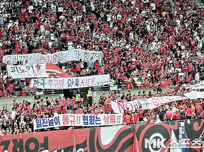 한국 축구 대표팀 선수단 소개 시 홍명보 감독의 이름이 불리자 팬들은 거센 야유와 걸개를 내걸었다. 사진=이근승 기자