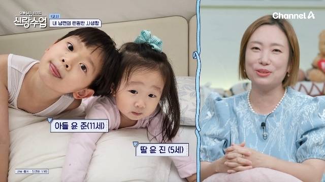 채널A ‘요즘 남자 라이프 - 신랑수업’ 캡처