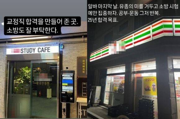 법무부가 결국 A씨의 임용을 취소한 것으로 알려진 가운데, A씨가 자신의 SNS에 소방공무원 임용 시험에 도전 중임을 알리는&nbsp;게시물을 올렸다. 인스타그램 갈무리