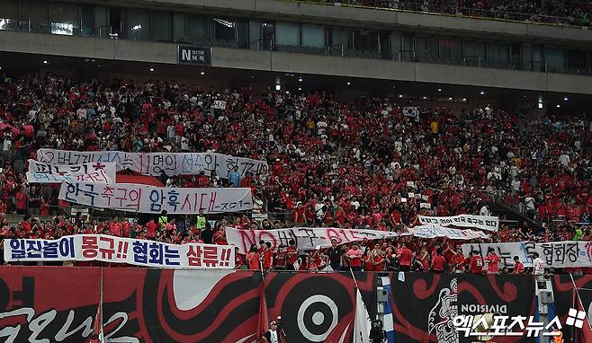 5일 오후 서울월드컵경기장에서 열린 '2026 FIFA 북중미 월드컵' 아시아 3차 예선 대한민국과 팔레스타인의 경기, 대한민국 응원단 붉은악마가 축구협회를 비판하는 현수막을 들고 응원을 하고 있다. 엑스포츠뉴스  박지영 기자