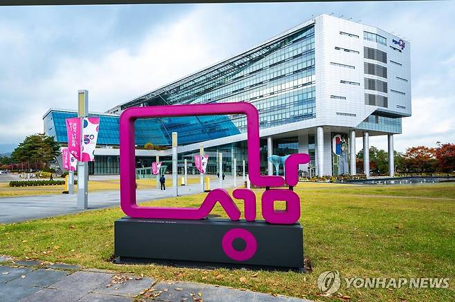 성남시청 [성남시 제공, 재판매 및 DB 금지]