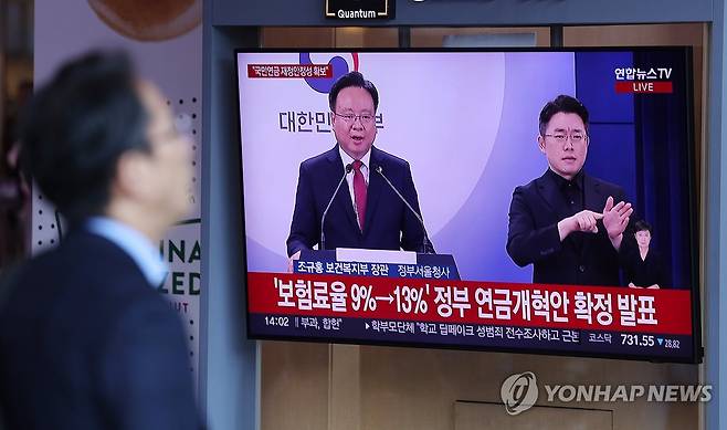 연금개혁 추진계획 발표 방송 지켜보는 시민들 (서울=연합뉴스) 서대연 기자